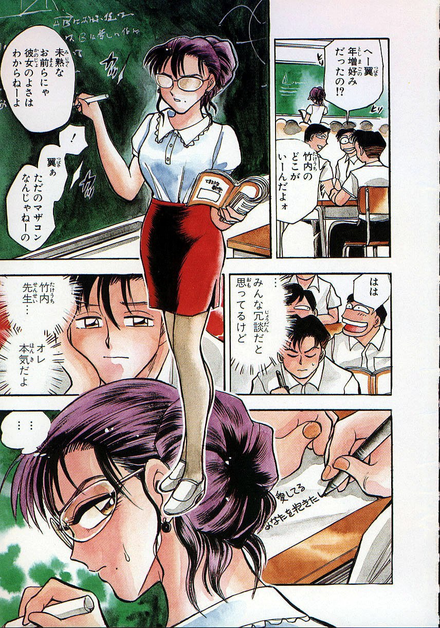 [Chiba Jirou] Love Is All page 10 preview