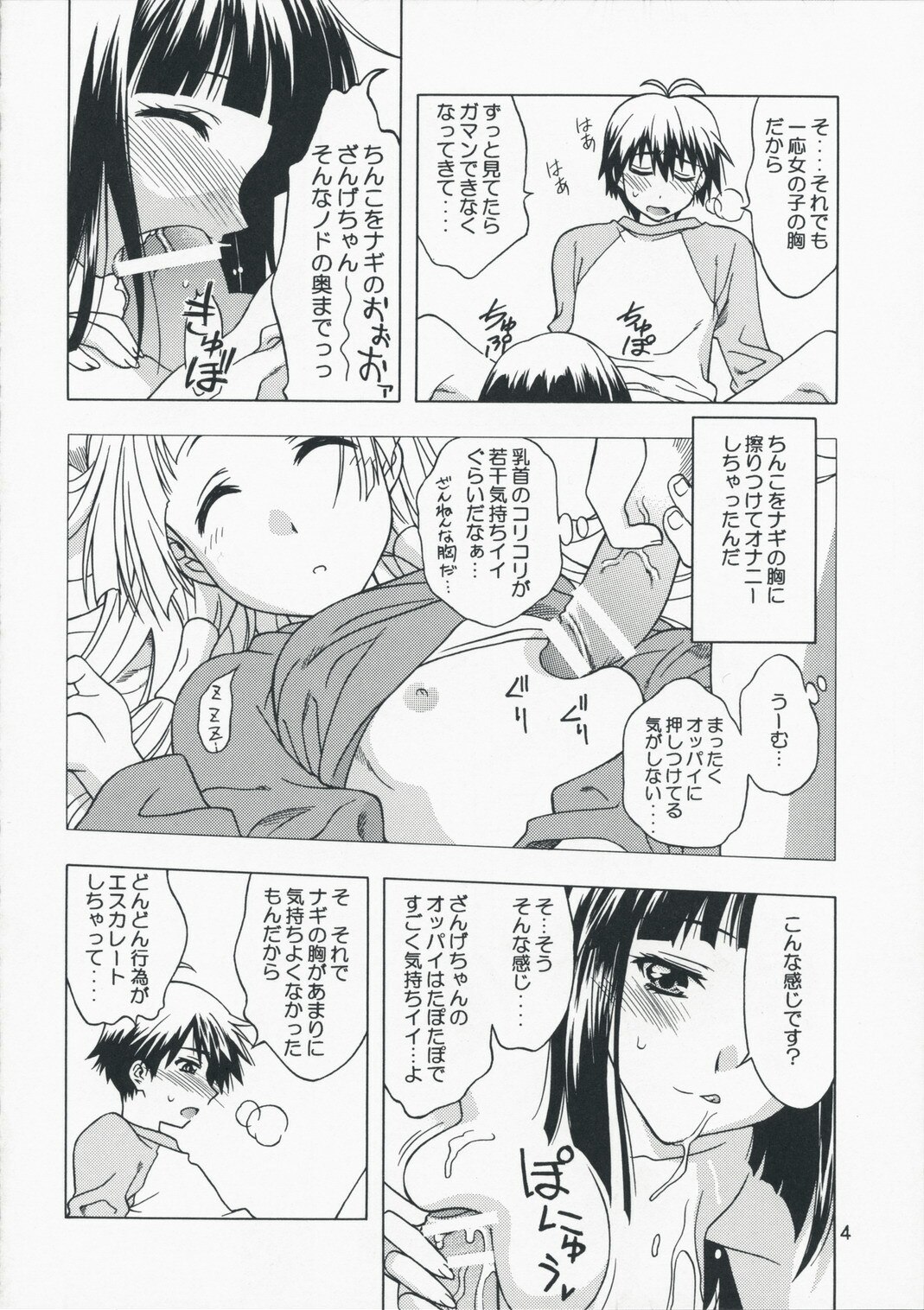 (C75) [Geiwamiwosukuu!! (Karura Syou)] 100 Yen Jadekimasen (Kannagi) page 3 preview