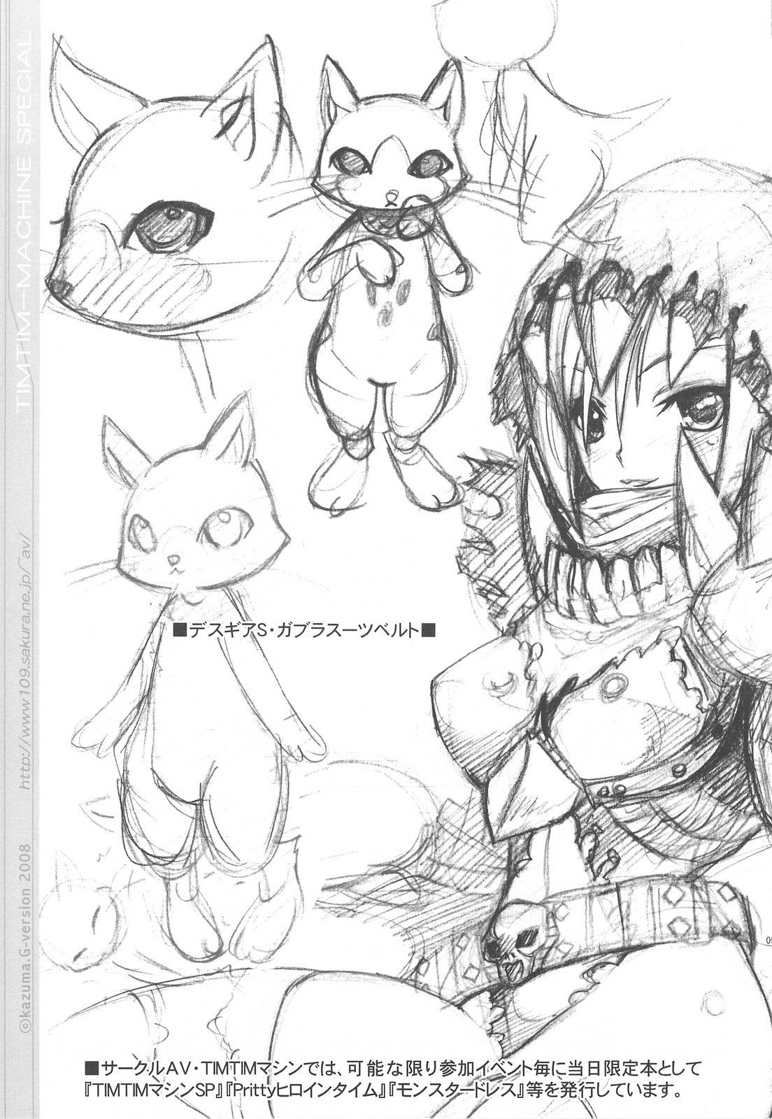 (C75) [TIMTIM Machine (Kazuma G-VERSION)] TIMTIM Machine SPECIAL Kirin-chan to Blango U-kun (Monster Hunter) page 8 preview