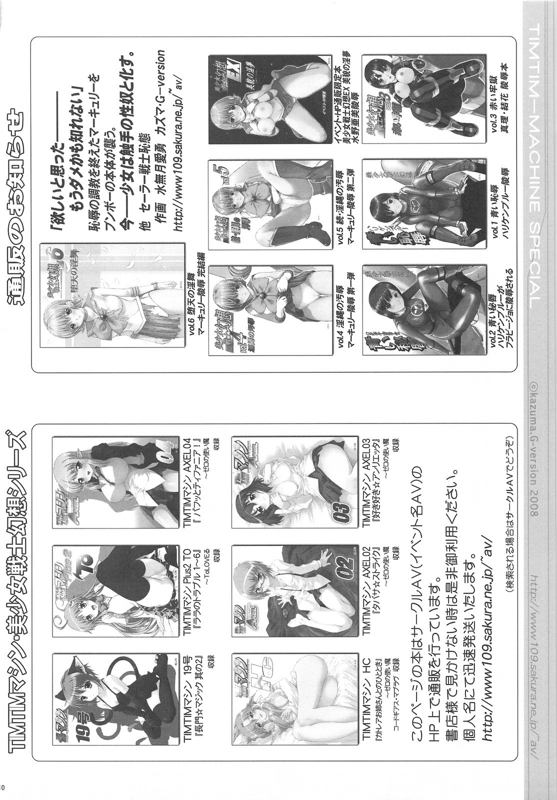 (C75) [TIMTIM Machine (Kazuma G-VERSION)] TIMTIM Machine SPECIAL Kirin-chan to Blango U-kun (Monster Hunter) page 9 preview
