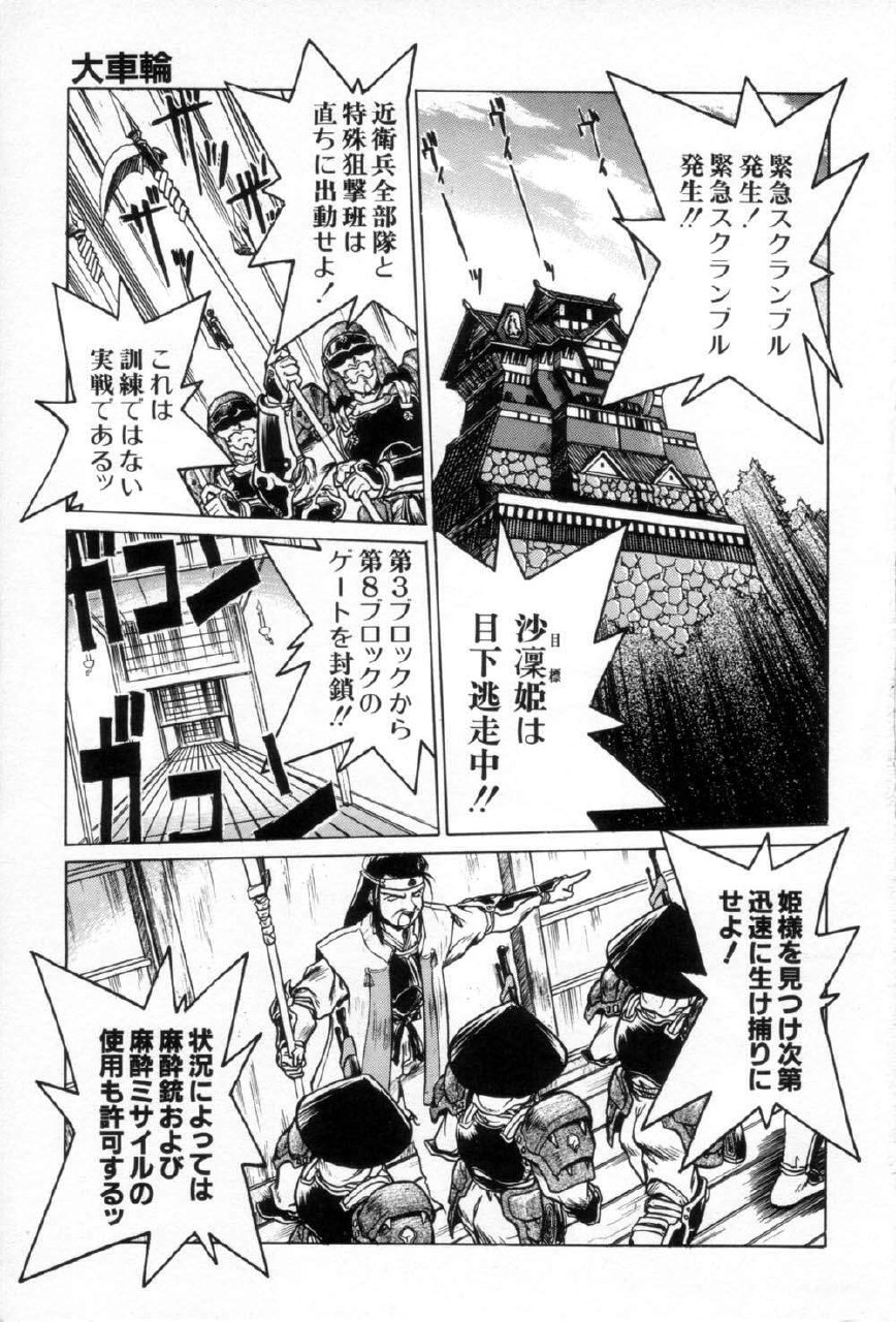 [Ataka Atsushi] Daiseibai page 7 preview