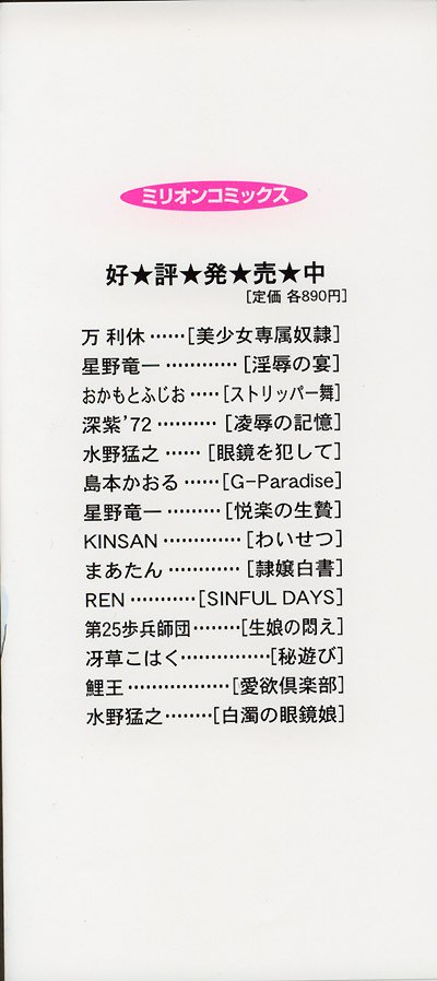 [Hoshino Ryuichi] Kannou Jikken page 3 preview