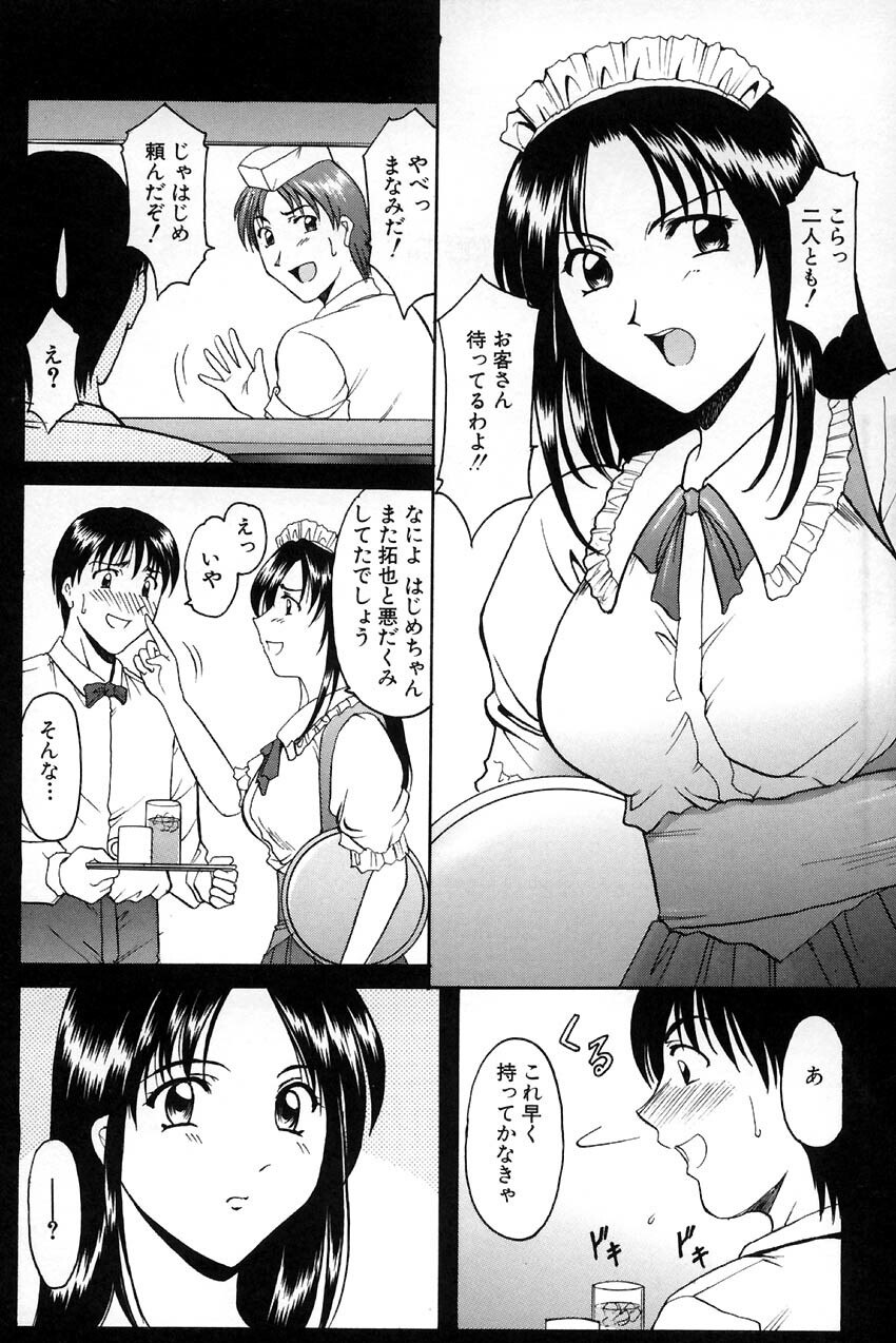 [Hoshino Ryuichi] Kannou Jikken page 11 preview
