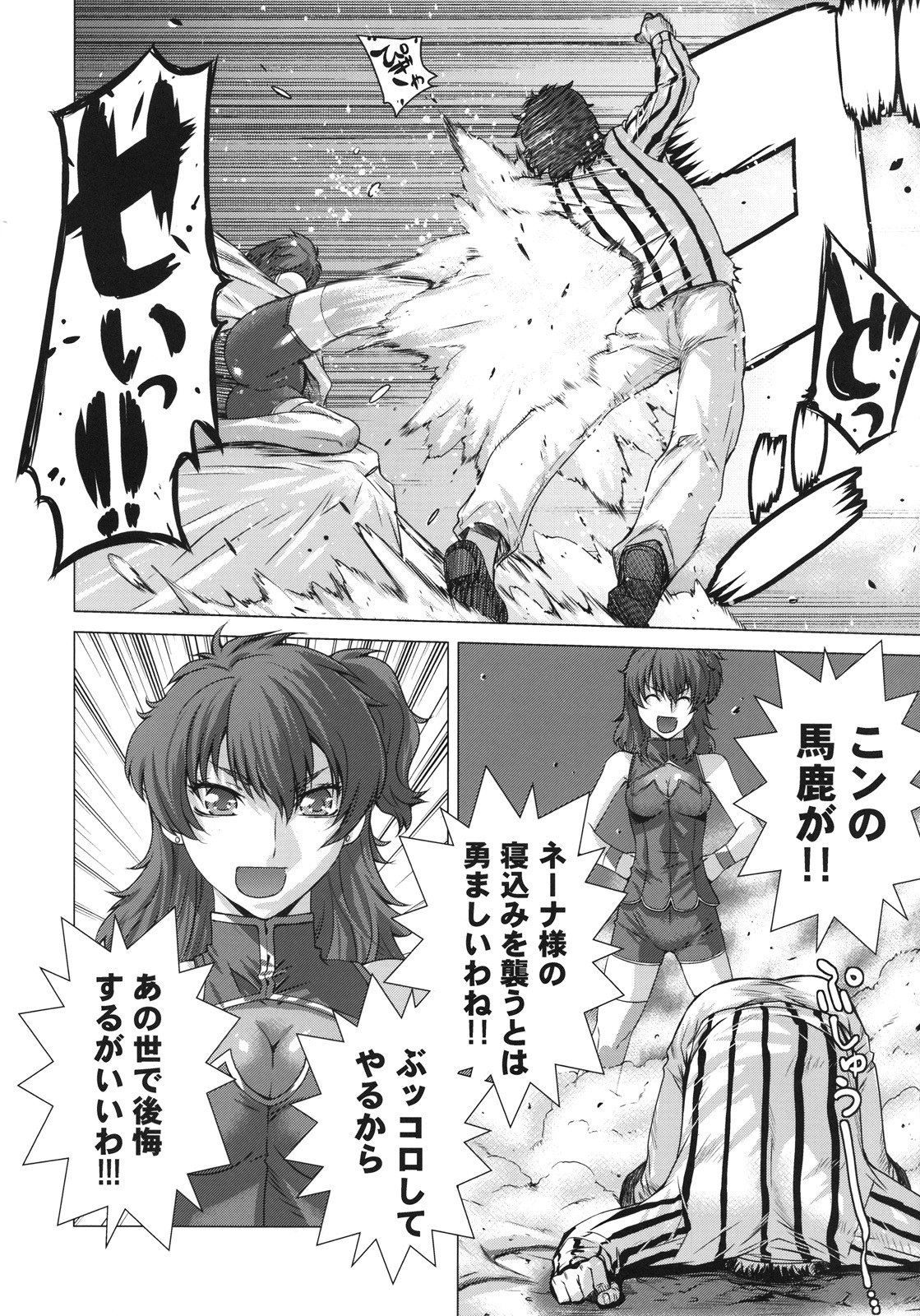 (C75) [Kouchaya (Ootsuka Kotora)] BLACK DIAMOND (Gundam 00) page 7 preview