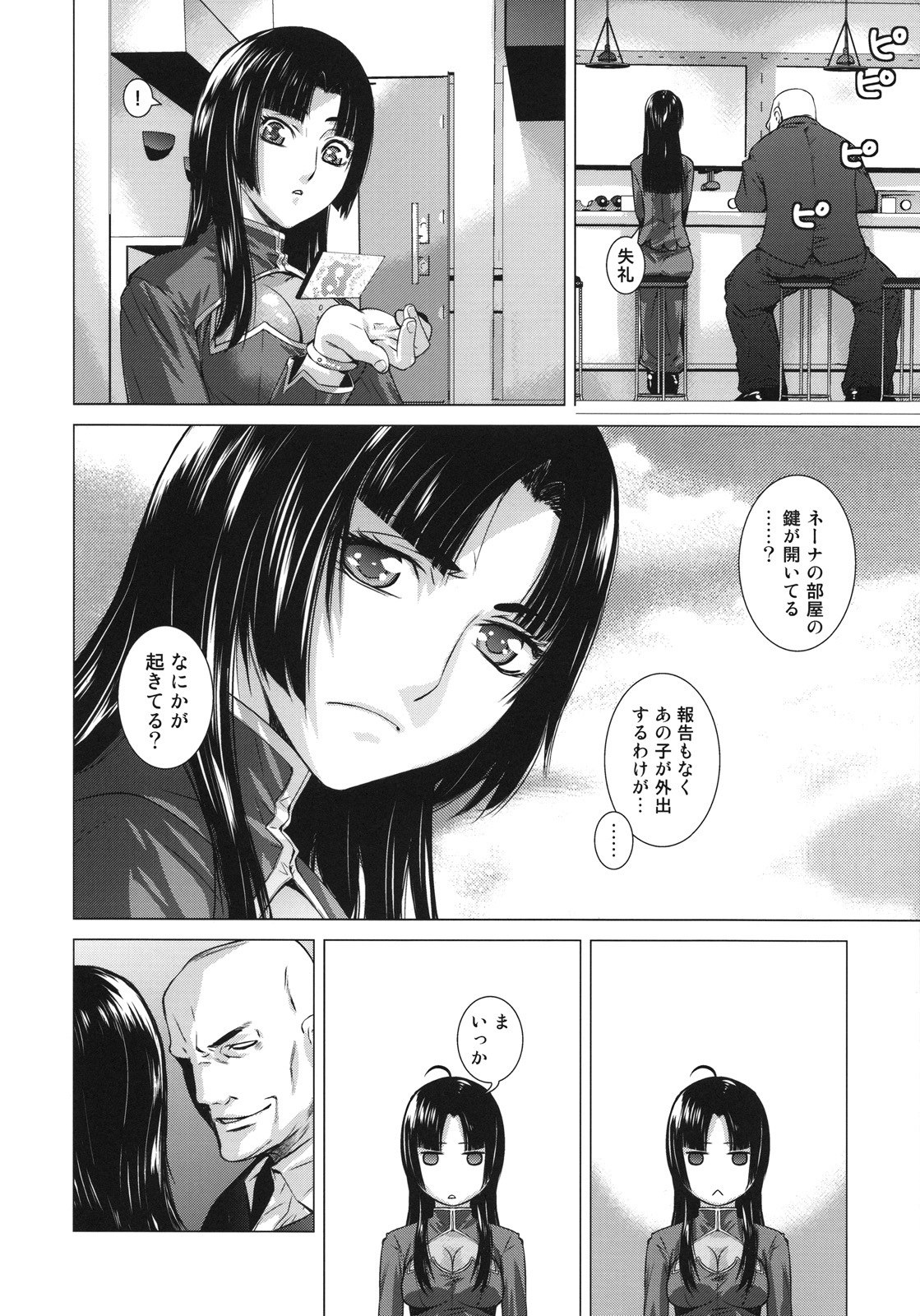 (C75) [Kouchaya (Ootsuka Kotora)] BLACK DIAMOND (Gundam 00) page 11 preview