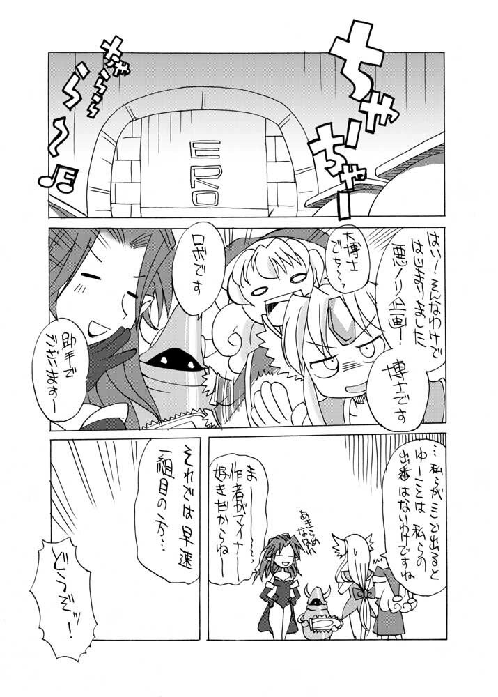 [Kaguya Hime Koubou (Gekka Kaguya, Takatsu Keita)] Komaka Sugite Tsutawaranai Ero Doujin Senshuken (Seiken Densetsu 2) page 2 preview