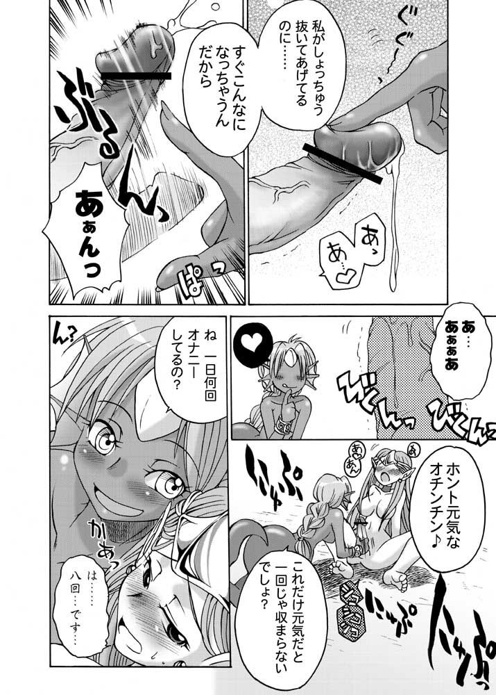 [Kaguya Hime Koubou (Gekka Kaguya, Takatsu Keita)] Komaka Sugite Tsutawaranai Ero Doujin Senshuken (Seiken Densetsu 2) page 8 preview