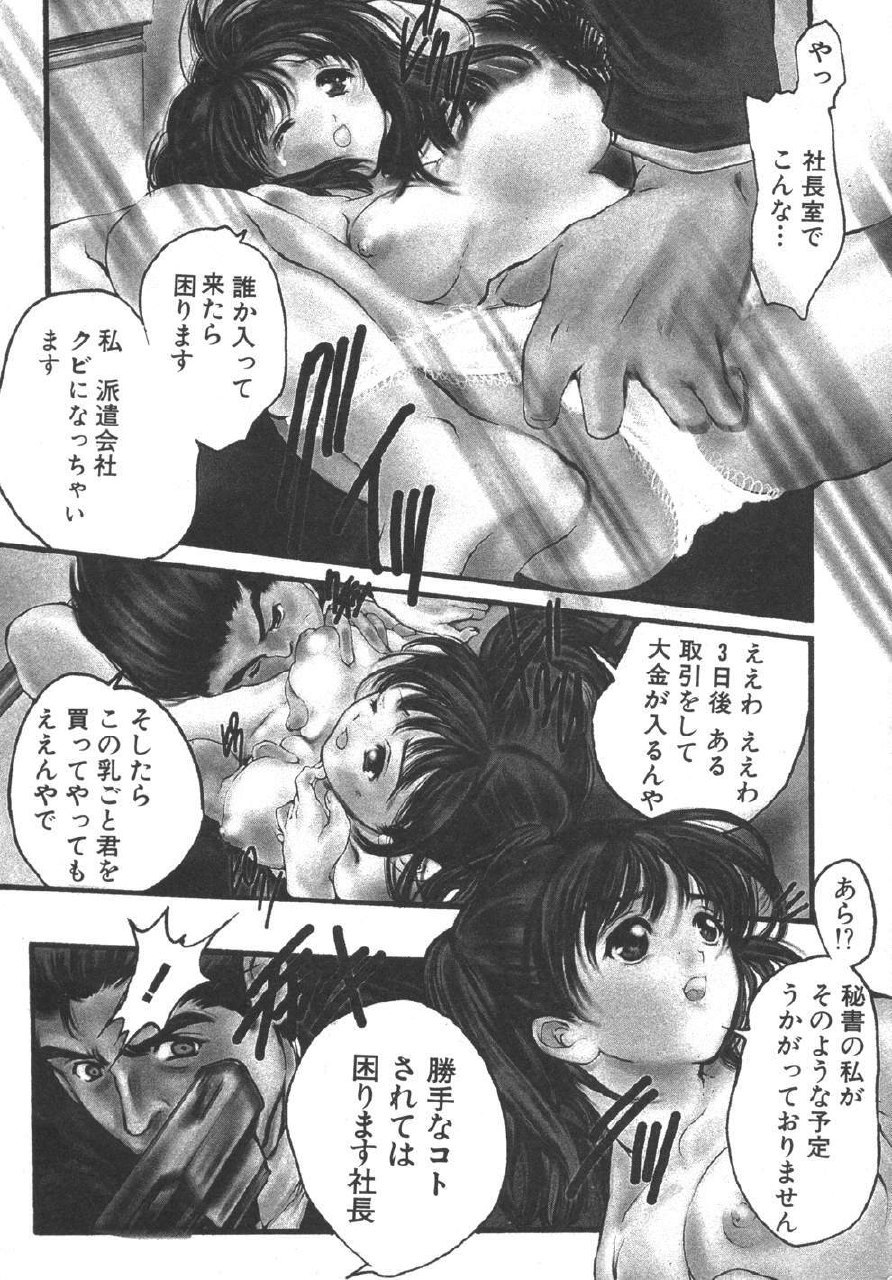 [Araki Kyouya] Yougisha page 10 preview