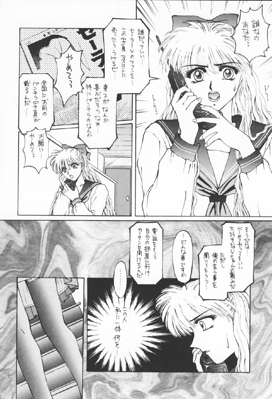 (CR17) [Secret Society M (Kitahara Aki)] CUTE de Ikou (Bishoujo Senshi Sailor Moon) page 9 preview