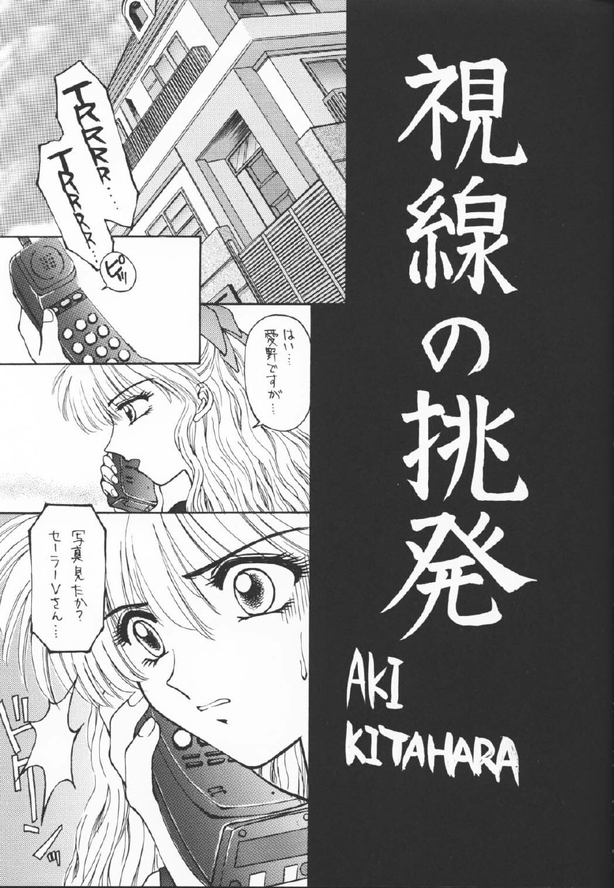 (CR17) [Secret Society M (Kitahara Aki)] CUTE de Ikou (Bishoujo Senshi Sailor Moon) page 8 preview