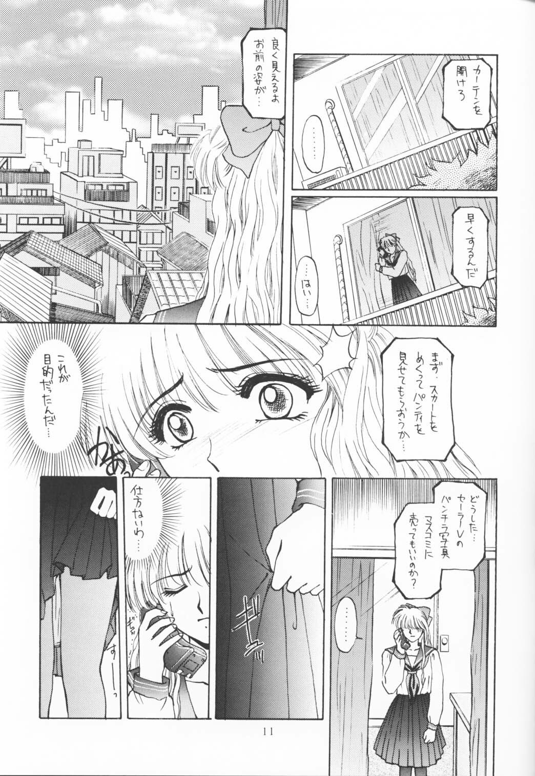 (CR17) [Secret Society M (Kitahara Aki)] CUTE de Ikou (Bishoujo Senshi Sailor Moon) page 10 preview