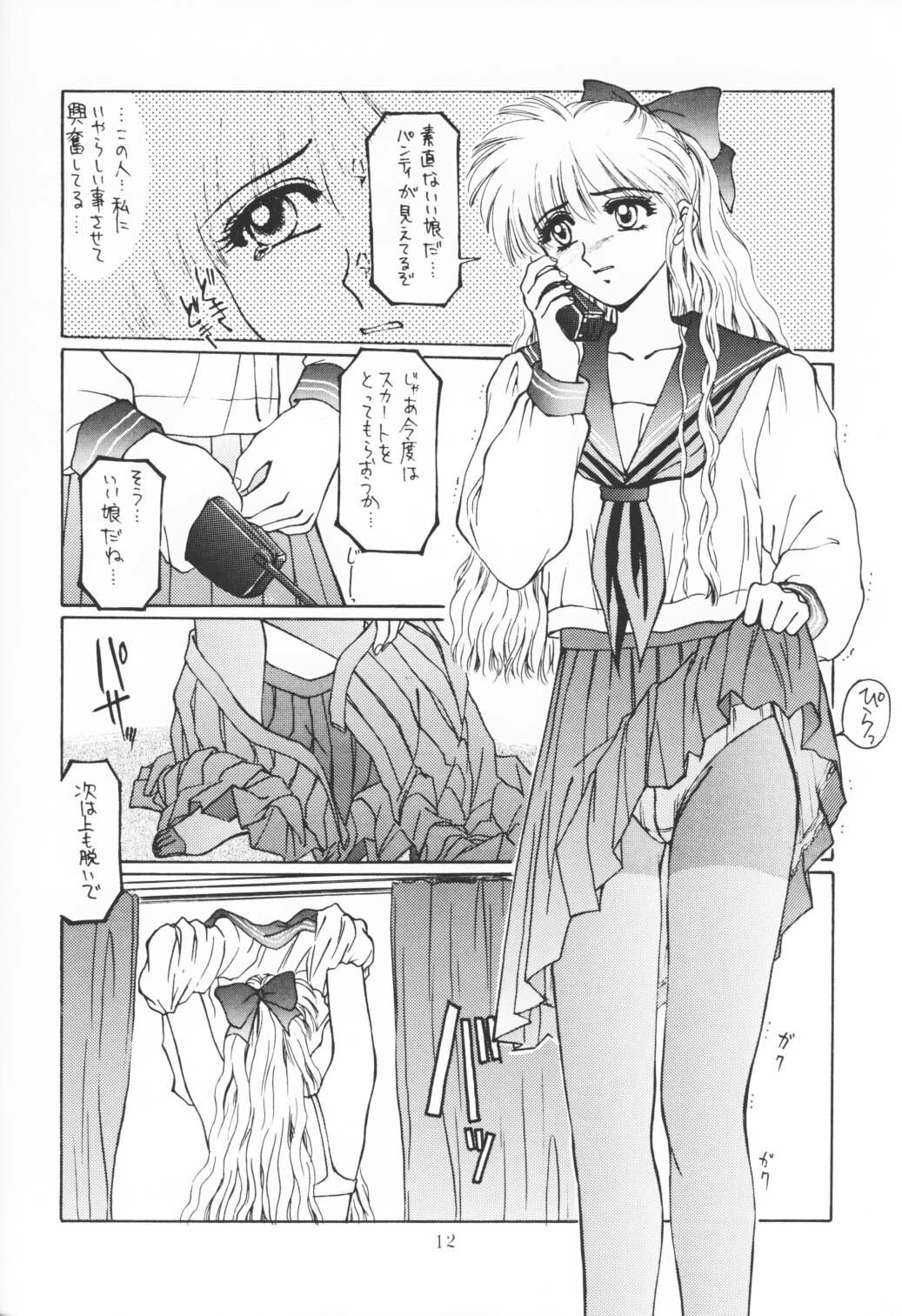 (CR17) [Secret Society M (Kitahara Aki)] CUTE de Ikou (Bishoujo Senshi Sailor Moon) page 11 preview