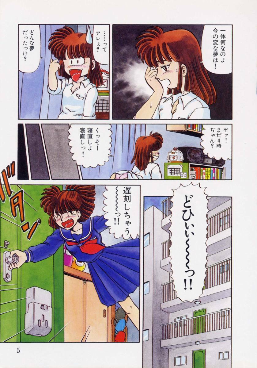 [Makita Aoi] Kaori Monogatari Jou - Shippuu no Shou page 7 preview