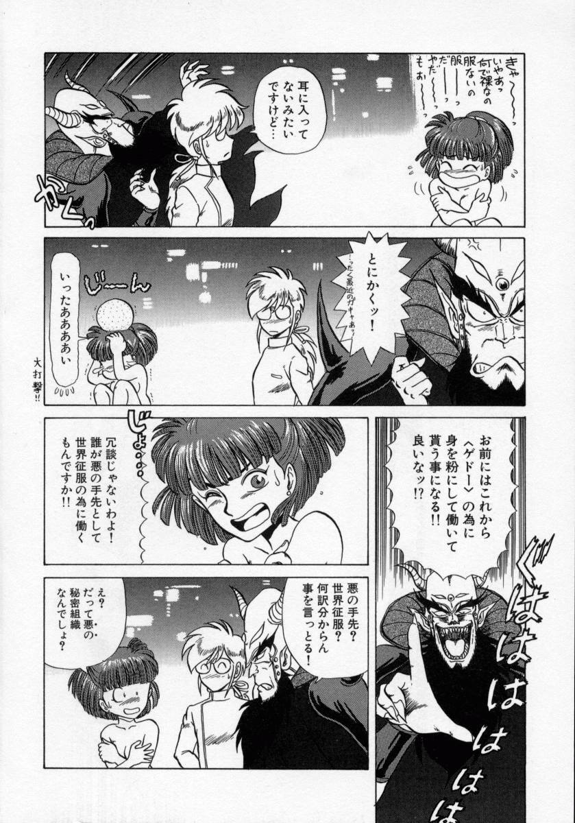 [Makita Aoi] Kaori Monogatari Jou - Shippuu no Shou page 12 preview
