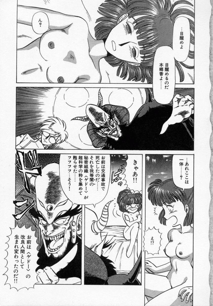 [Makita Aoi] Kaori Monogatari Jou - Shippuu no Shou page 11 preview