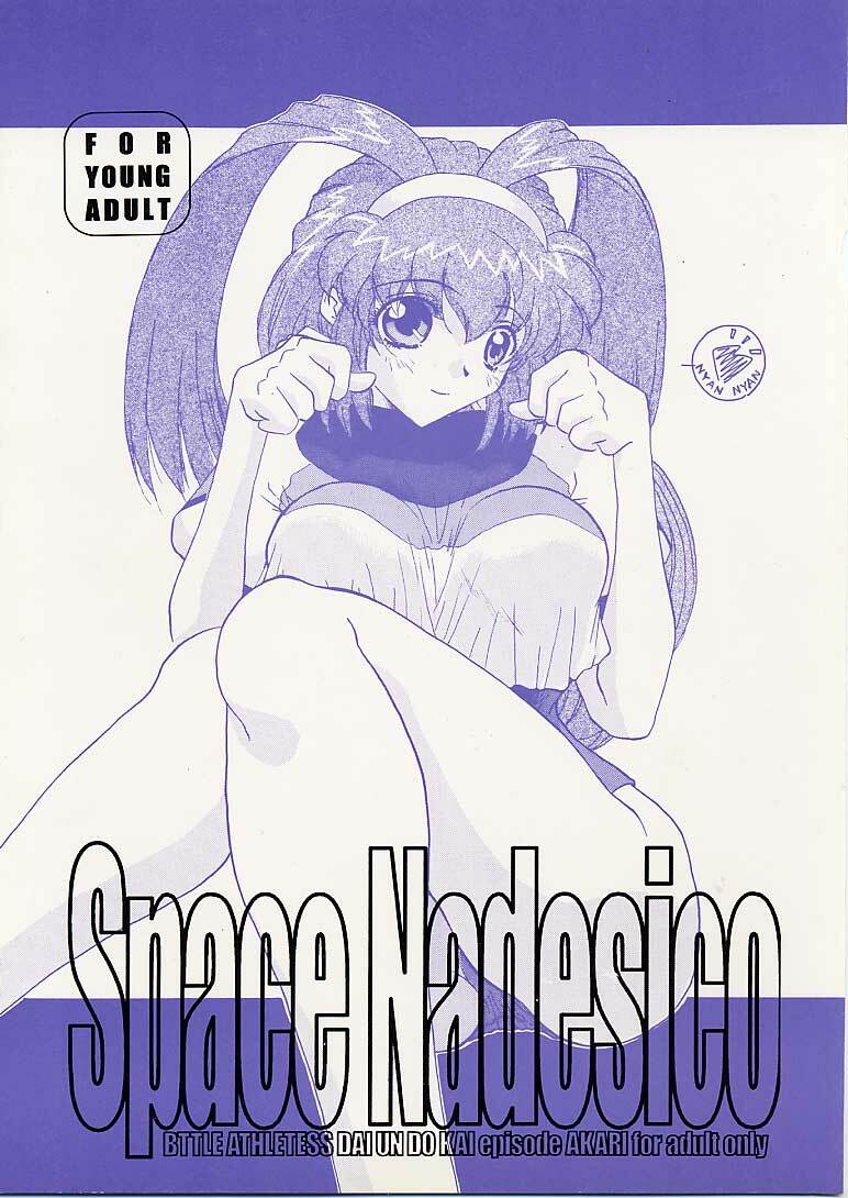 (C53) [JUMBOMAX (Ishihara Yasushi)] Space Nadesico (Battle Athletes Victory)