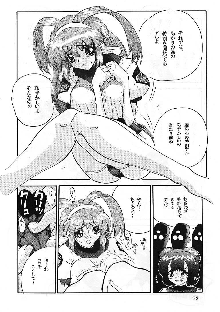 (C53) [JUMBOMAX (Ishihara Yasushi)] Space Nadesico (Battle Athletes Victory) page 5 preview