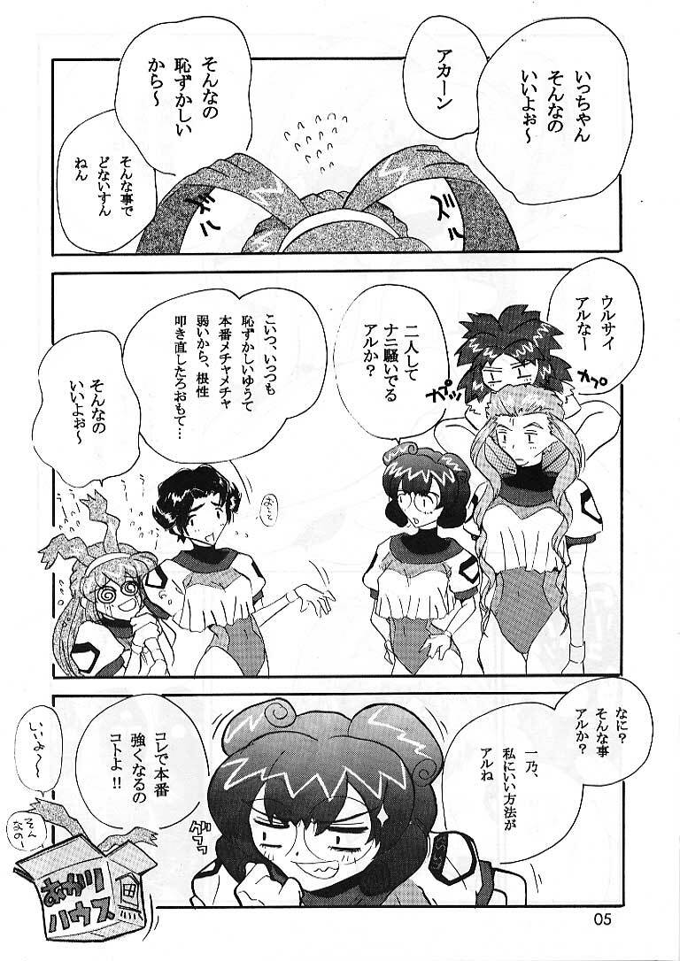 (C53) [JUMBOMAX (Ishihara Yasushi)] Space Nadesico (Battle Athletes Victory) page 4 preview
