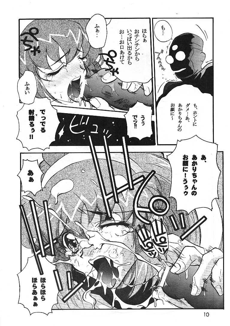 (C53) [JUMBOMAX (Ishihara Yasushi)] Space Nadesico (Battle Athletes Victory) page 9 preview