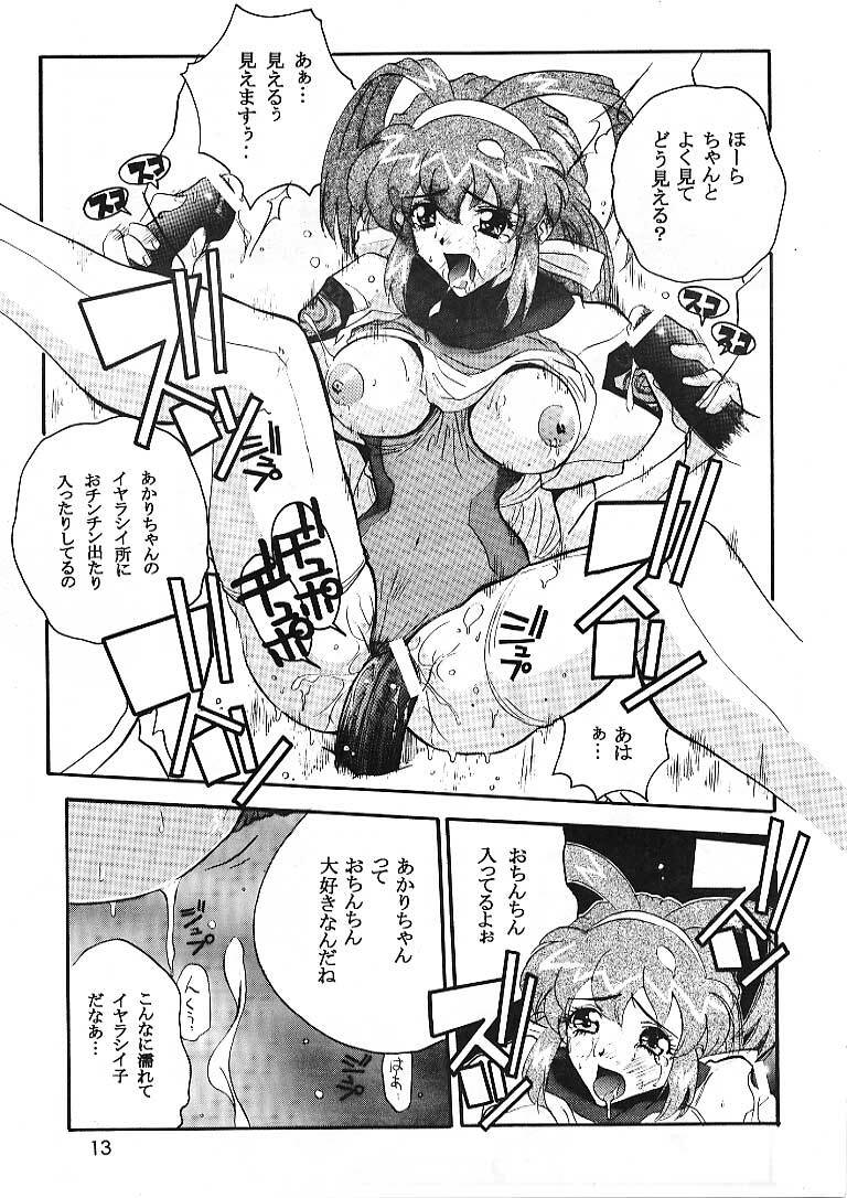 (C53) [JUMBOMAX (Ishihara Yasushi)] Space Nadesico (Battle Athletes Victory) page 12 preview