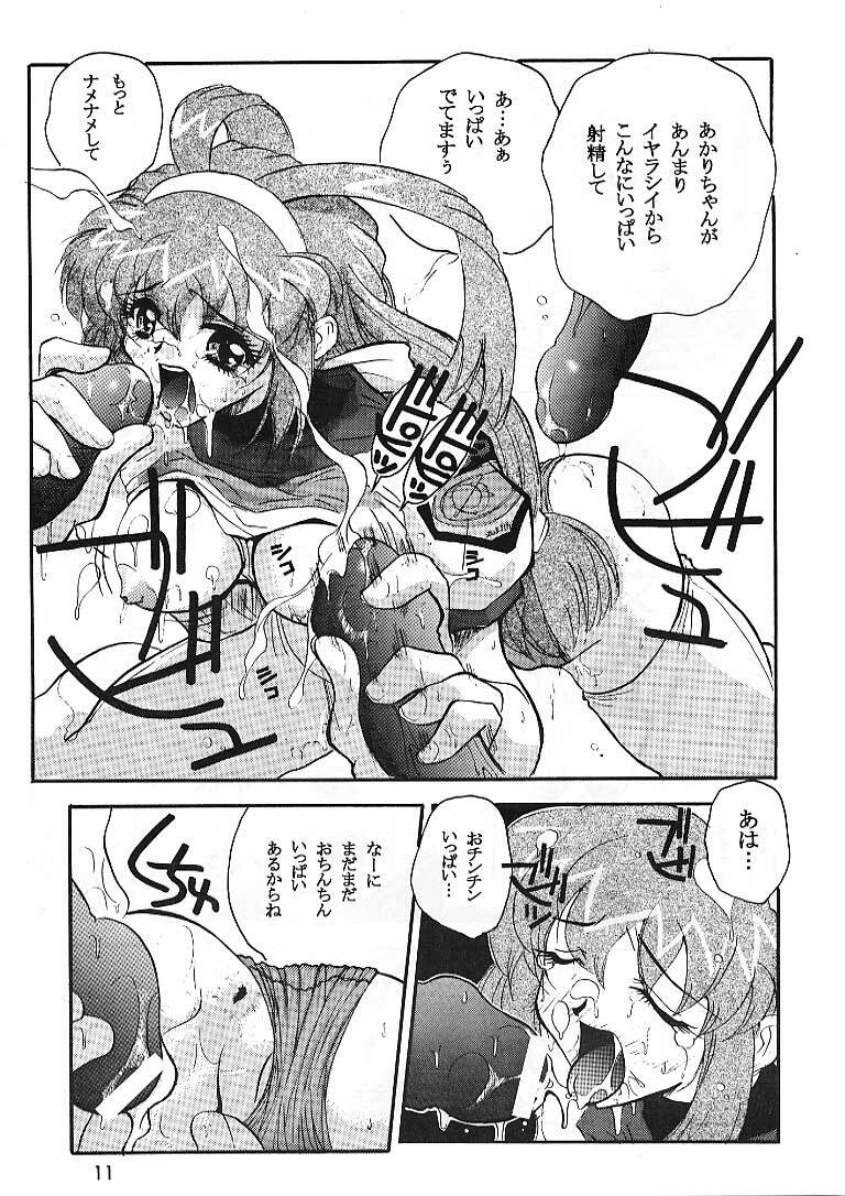 (C53) [JUMBOMAX (Ishihara Yasushi)] Space Nadesico (Battle Athletes Victory) page 10 preview