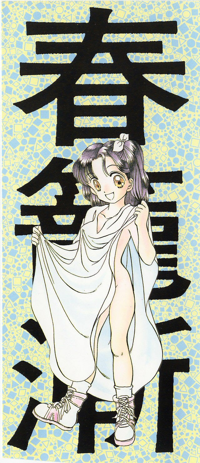 [Chunrouzan] Ochame no Kanzume page 2 preview