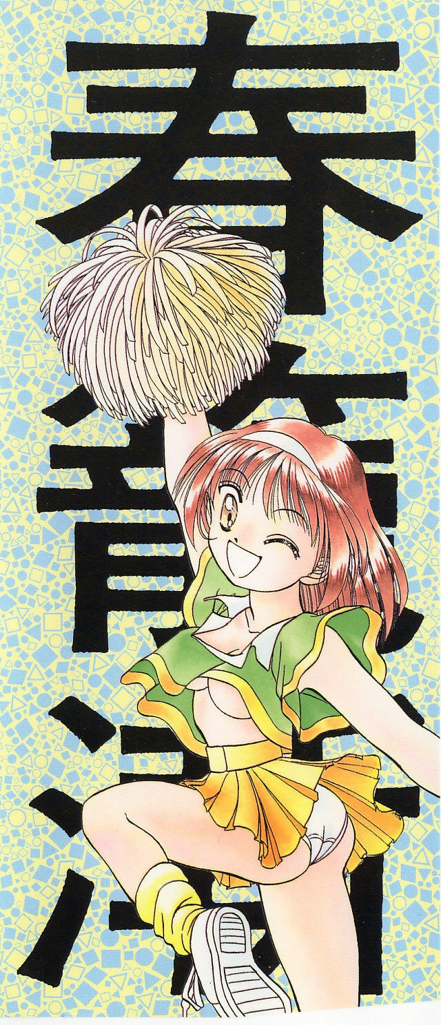 [Chunrouzan] Ochame no Kanzume page 5 preview