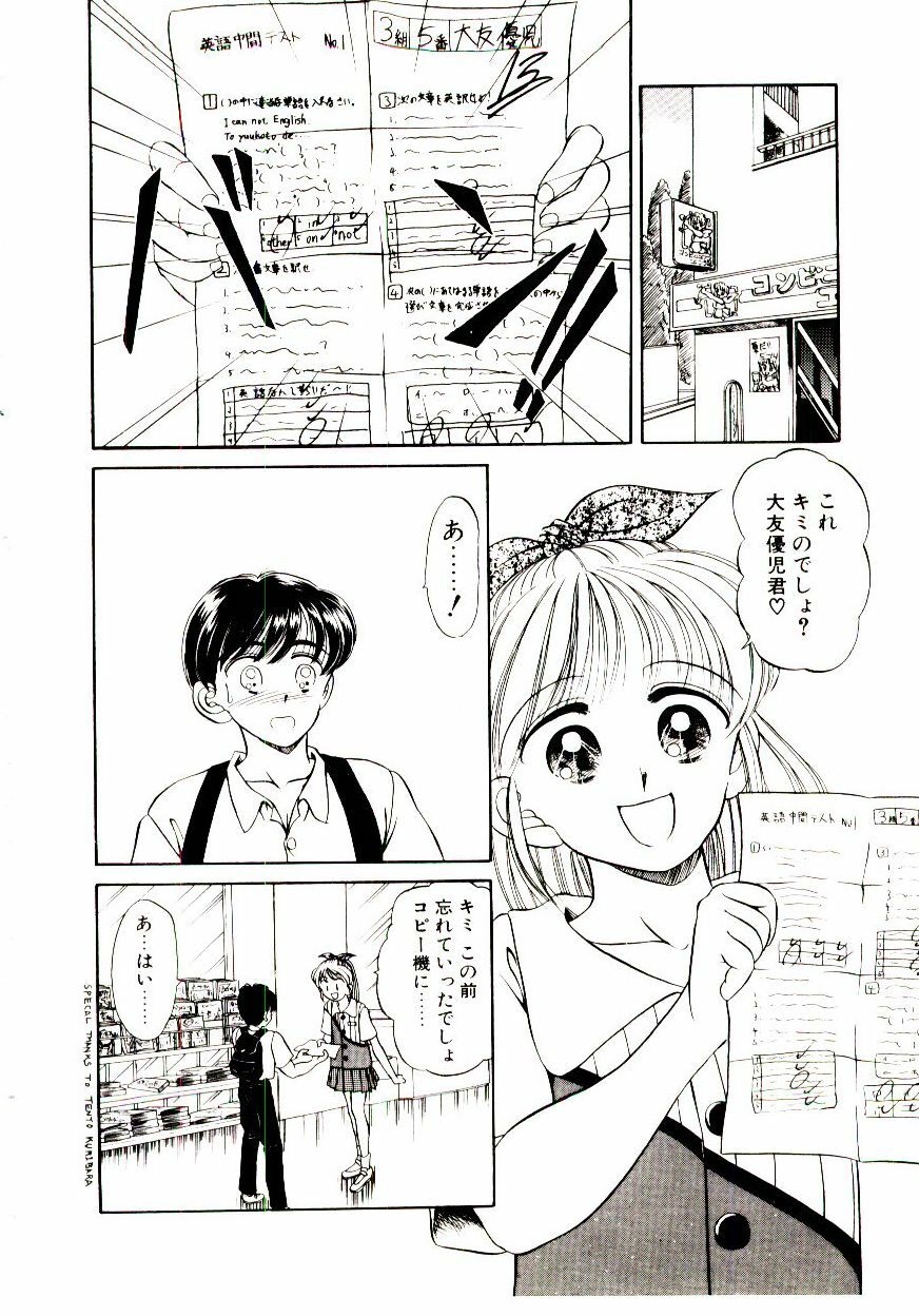 [Chunrouzan] Ochame no Kanzume page 9 preview