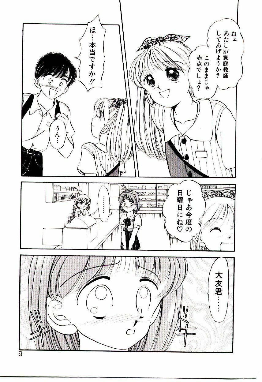 [Chunrouzan] Ochame no Kanzume page 10 preview