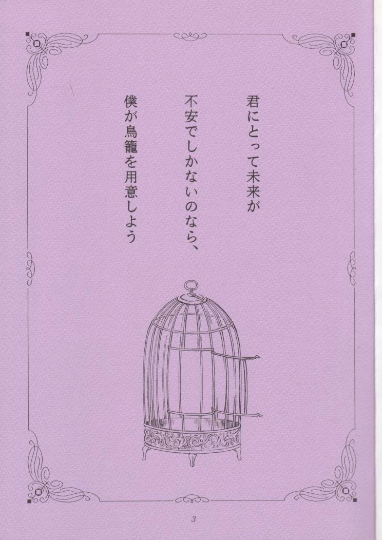 (CR18) [Nihon Waru Waru Doumei (Arima Keitarou)] Obieru Hitomi (Sailor Moon) page 2 preview