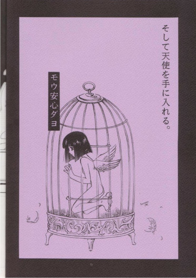 (CR18) [Nihon Waru Waru Doumei (Arima Keitarou)] Obieru Hitomi (Sailor Moon) page 5 preview