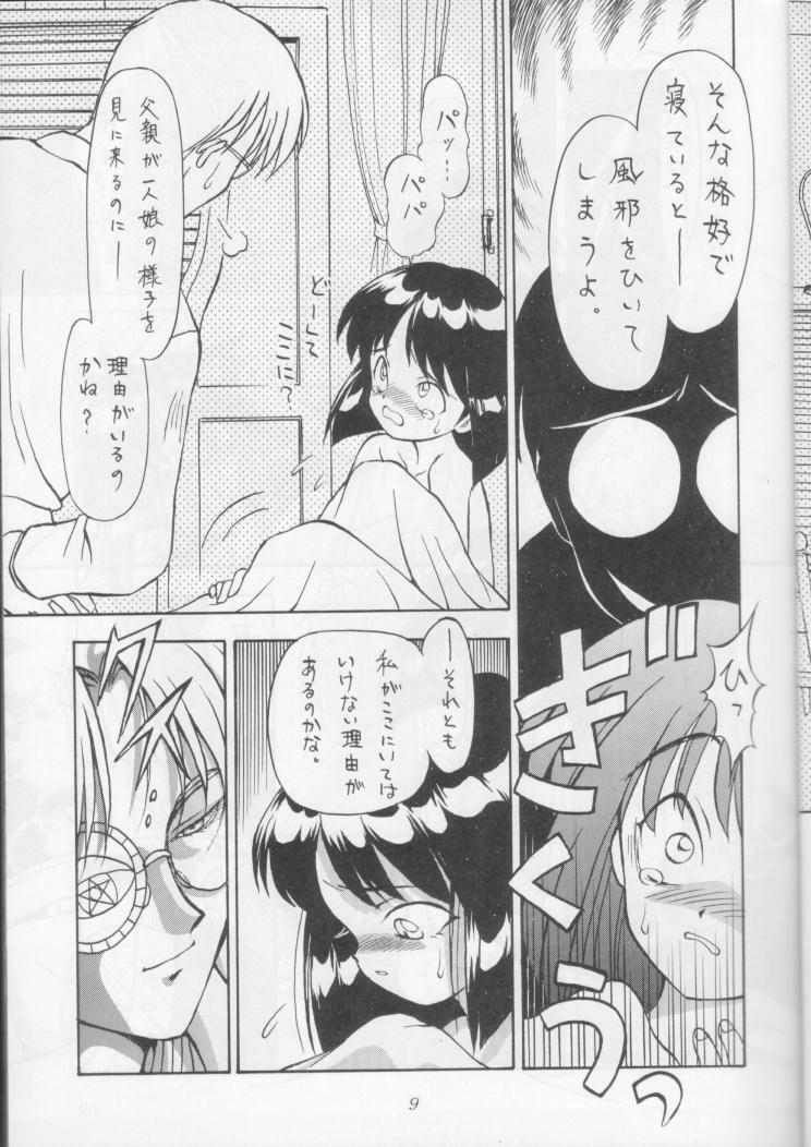 (CR18) [Nihon Waru Waru Doumei (Arima Keitarou)] Obieru Hitomi (Sailor Moon) page 8 preview