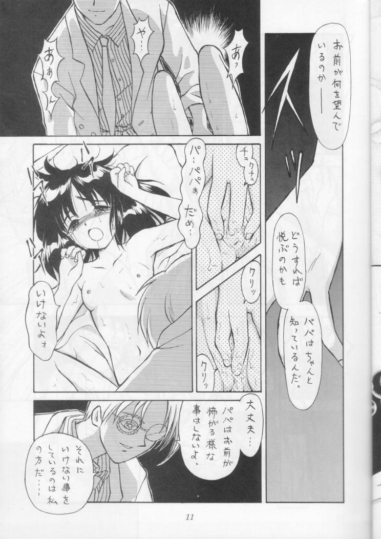 (CR18) [Nihon Waru Waru Doumei (Arima Keitarou)] Obieru Hitomi (Sailor Moon) page 10 preview
