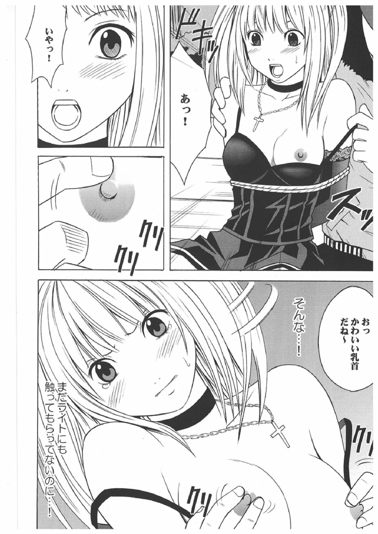 [Crimson Comics (Carmine)] Misa Soushuuhen (Death Note) page 11 preview