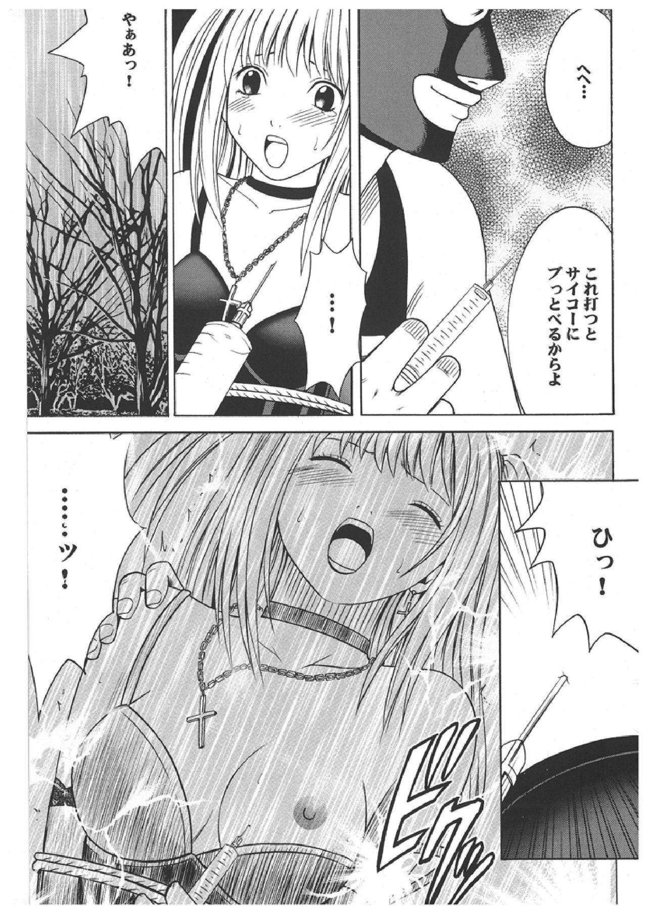 [Crimson Comics (Carmine)] Misa Soushuuhen (Death Note) page 12 preview