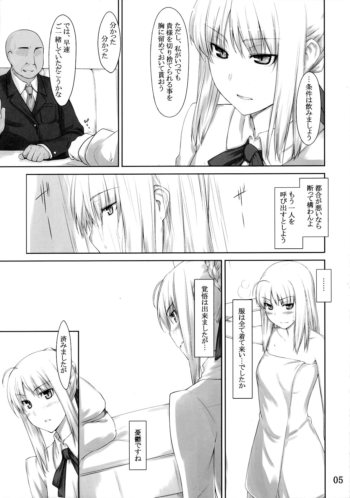 (C72) [MTSP (Jin)] Tohsaka-ke no Kakei Jijou 3 (Fate/stay night) page 4 preview