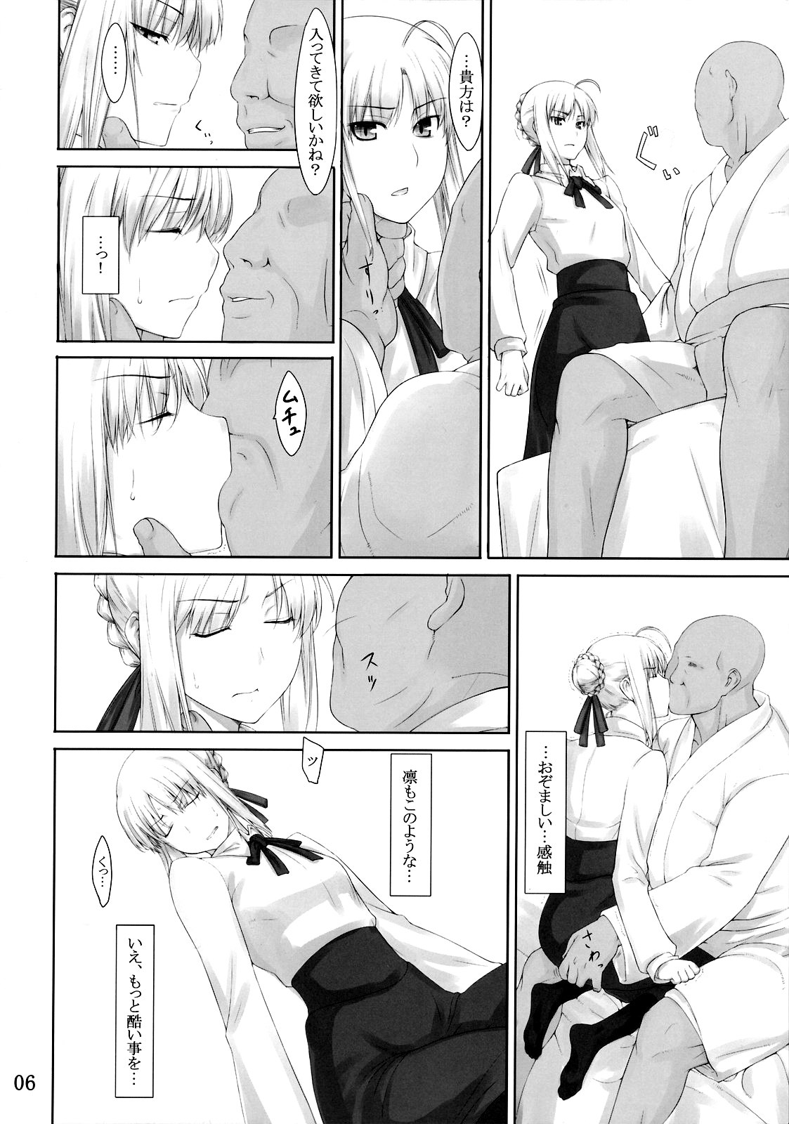 (C72) [MTSP (Jin)] Tohsaka-ke no Kakei Jijou 3 (Fate/stay night) page 5 preview