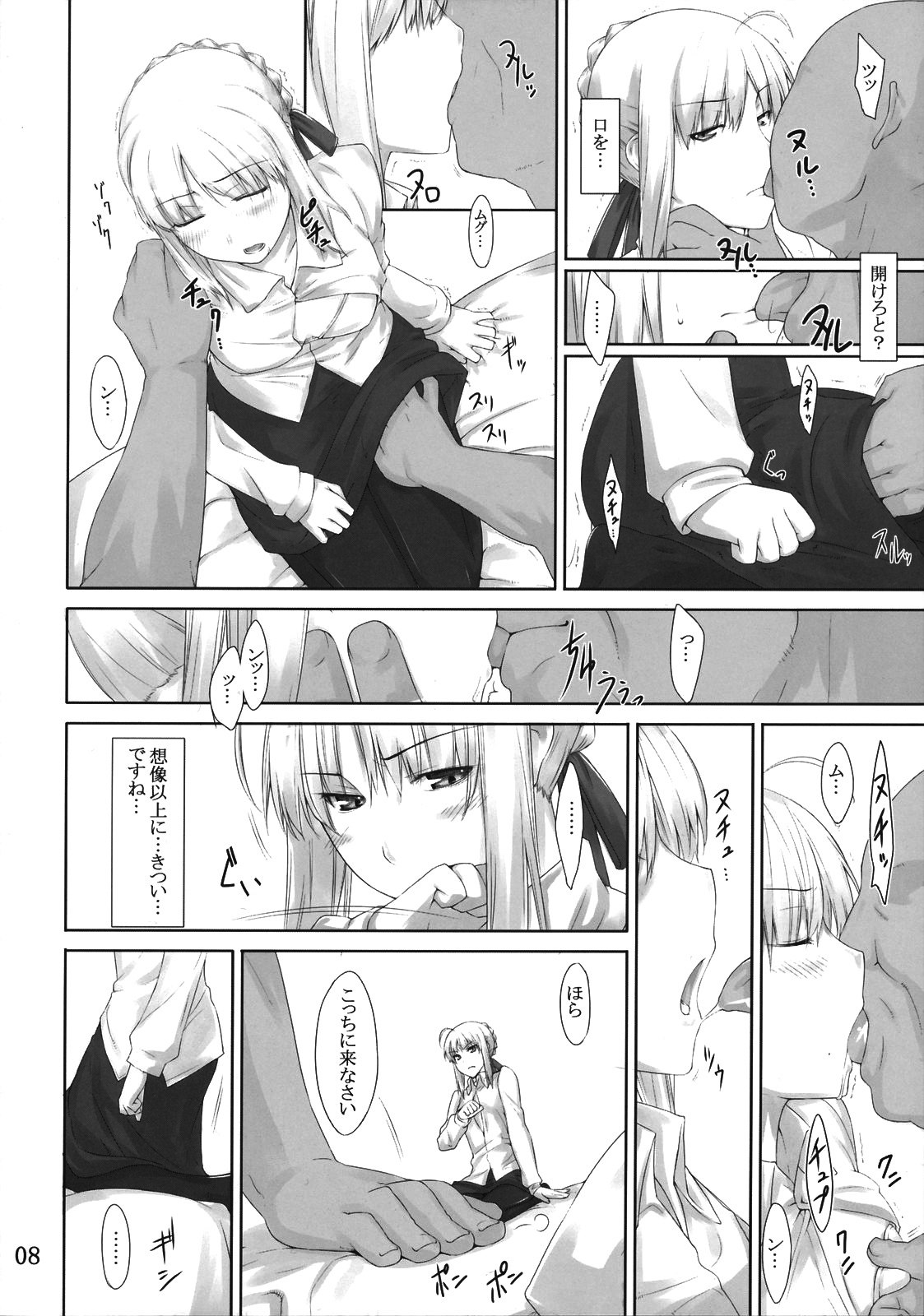 (C72) [MTSP (Jin)] Tohsaka-ke no Kakei Jijou 3 (Fate/stay night) page 7 preview