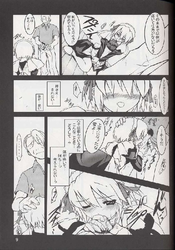 [BalloX] Furiyuku Mono ha (Suigetsu) page 6 preview