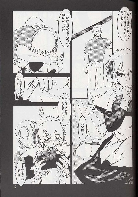 [BalloX] Furiyuku Mono ha (Suigetsu) page 4 preview