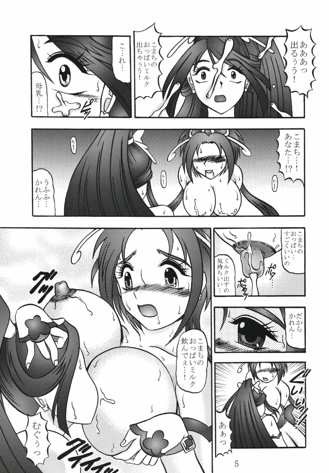 (C73) [Studio Kyawn (Murakami Masaki)] GREATEST ECLIPSE Kochou Side:B [Broken] (Yes! Precure 5) page 5 preview
