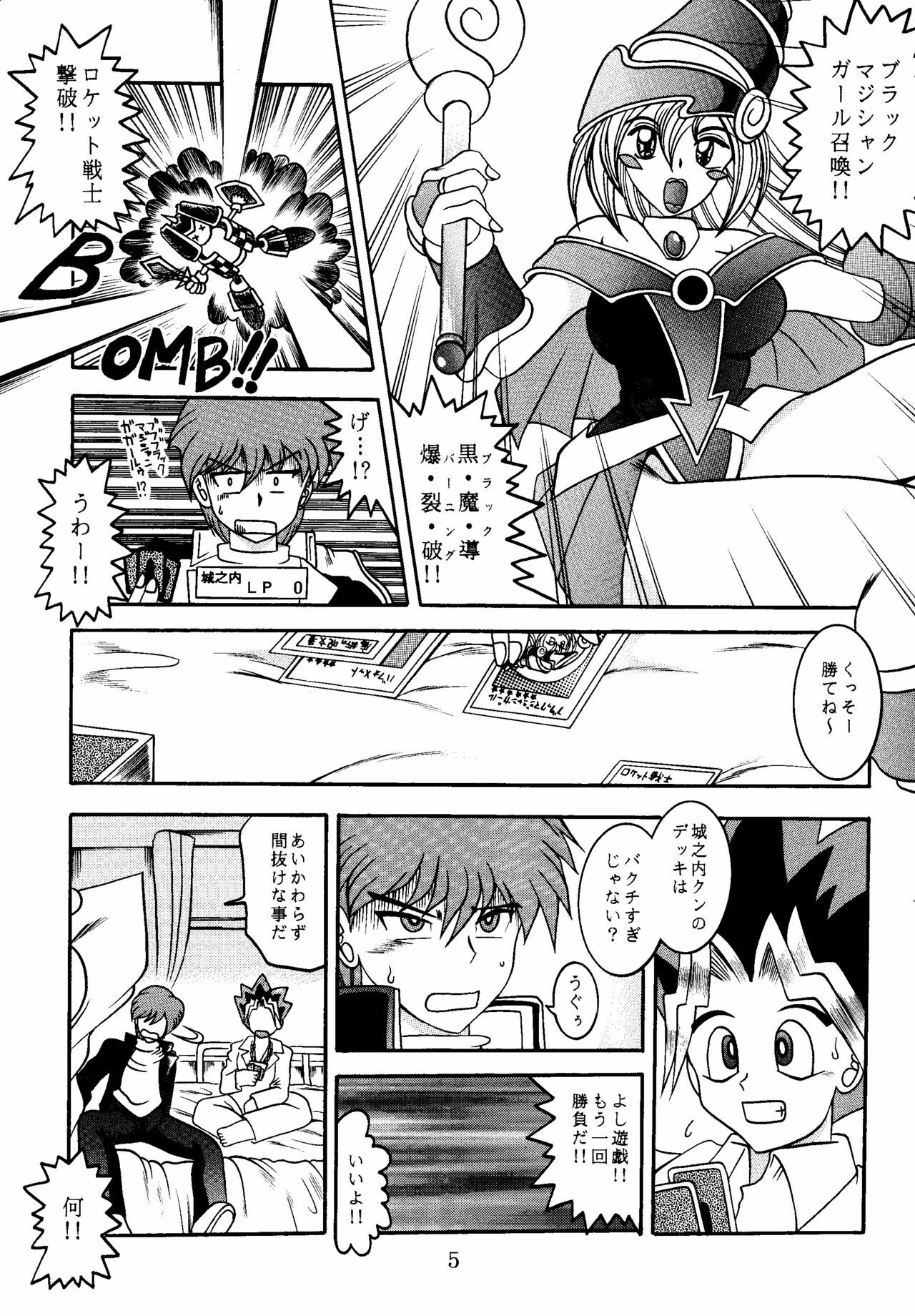 (CR29) [Studio Kyawn (Murakami Masaki)] Mahou Tsukai no Deshi (Yu-Gi-Oh!) page 5 preview