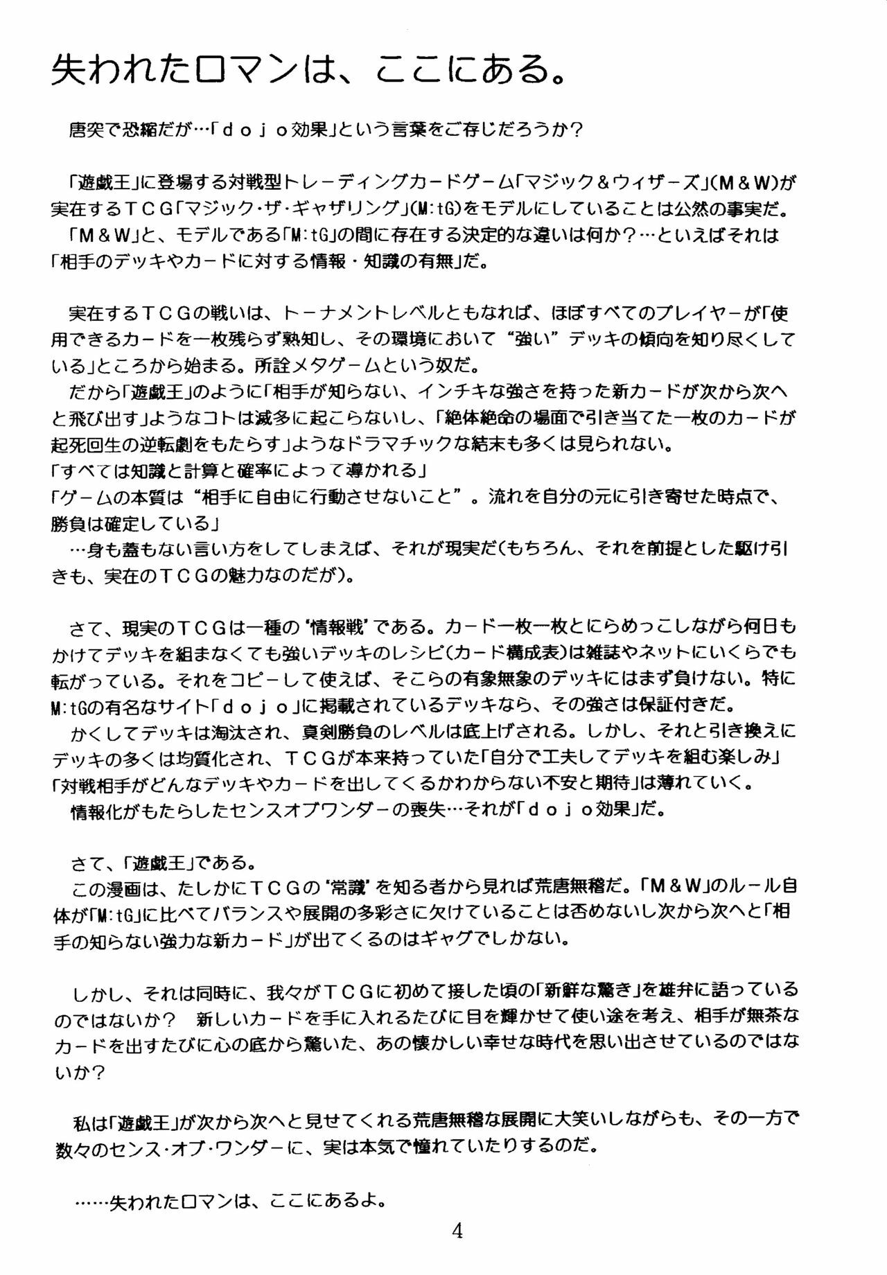 (CR29) [Studio Kyawn (Murakami Masaki)] Mahou Tsukai no Deshi (Yu-Gi-Oh!) page 4 preview