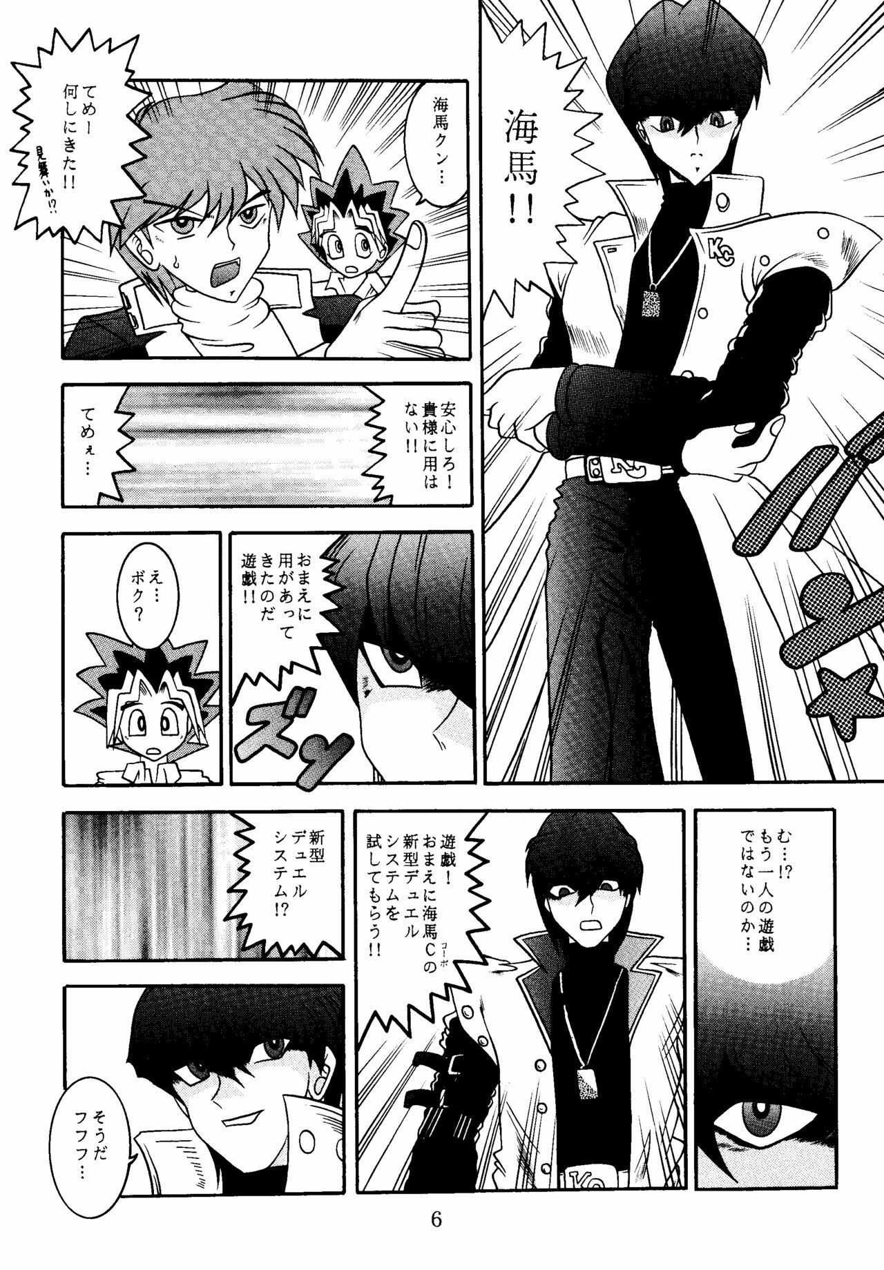 (CR29) [Studio Kyawn (Murakami Masaki)] Mahou Tsukai no Deshi (Yu-Gi-Oh!) page 6 preview