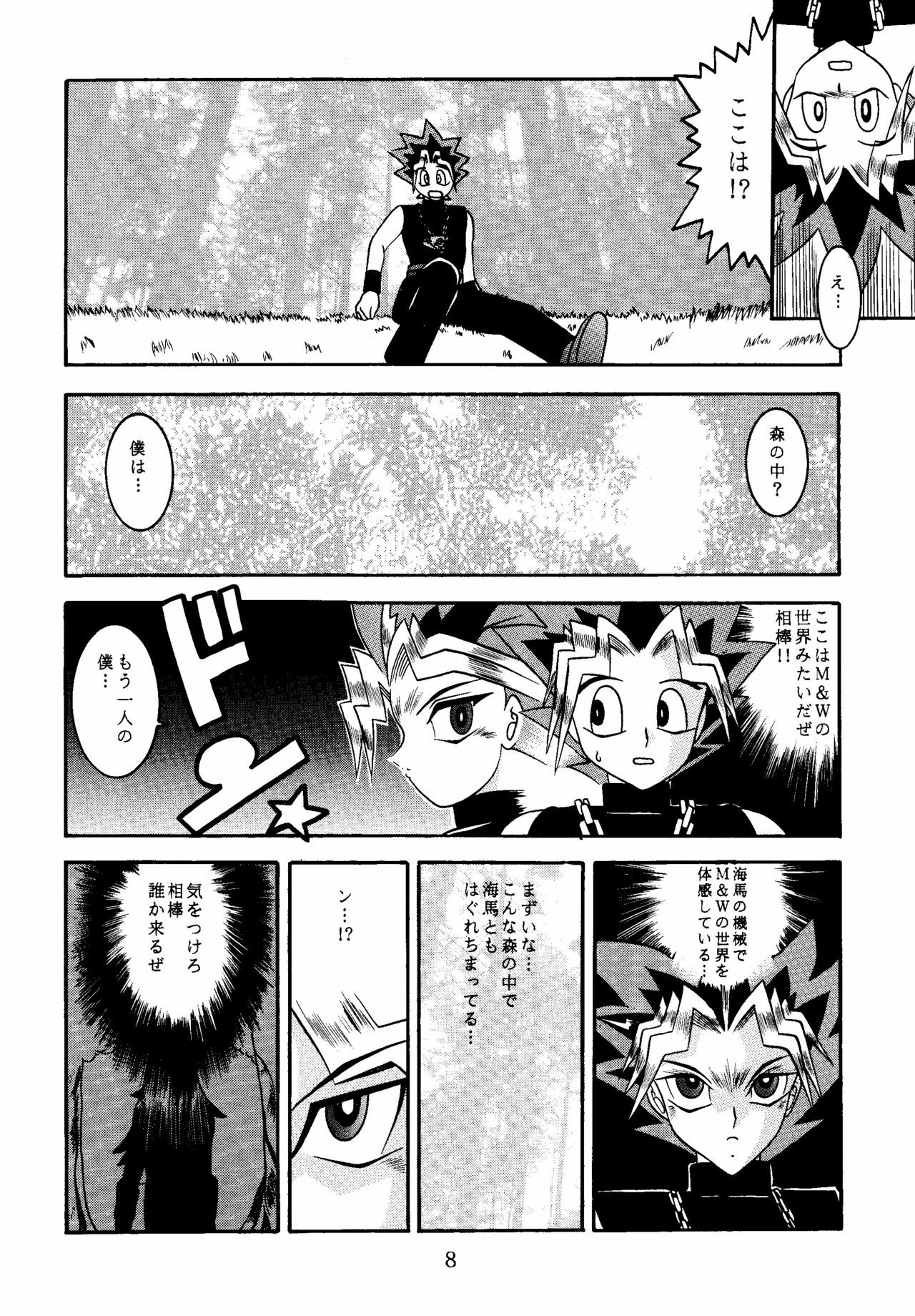 (CR29) [Studio Kyawn (Murakami Masaki)] Mahou Tsukai no Deshi (Yu-Gi-Oh!) page 8 preview