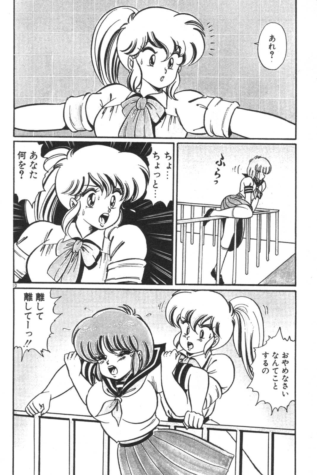 [Watanabe Wataru] Daisuki Minako Sensei! page 12 preview