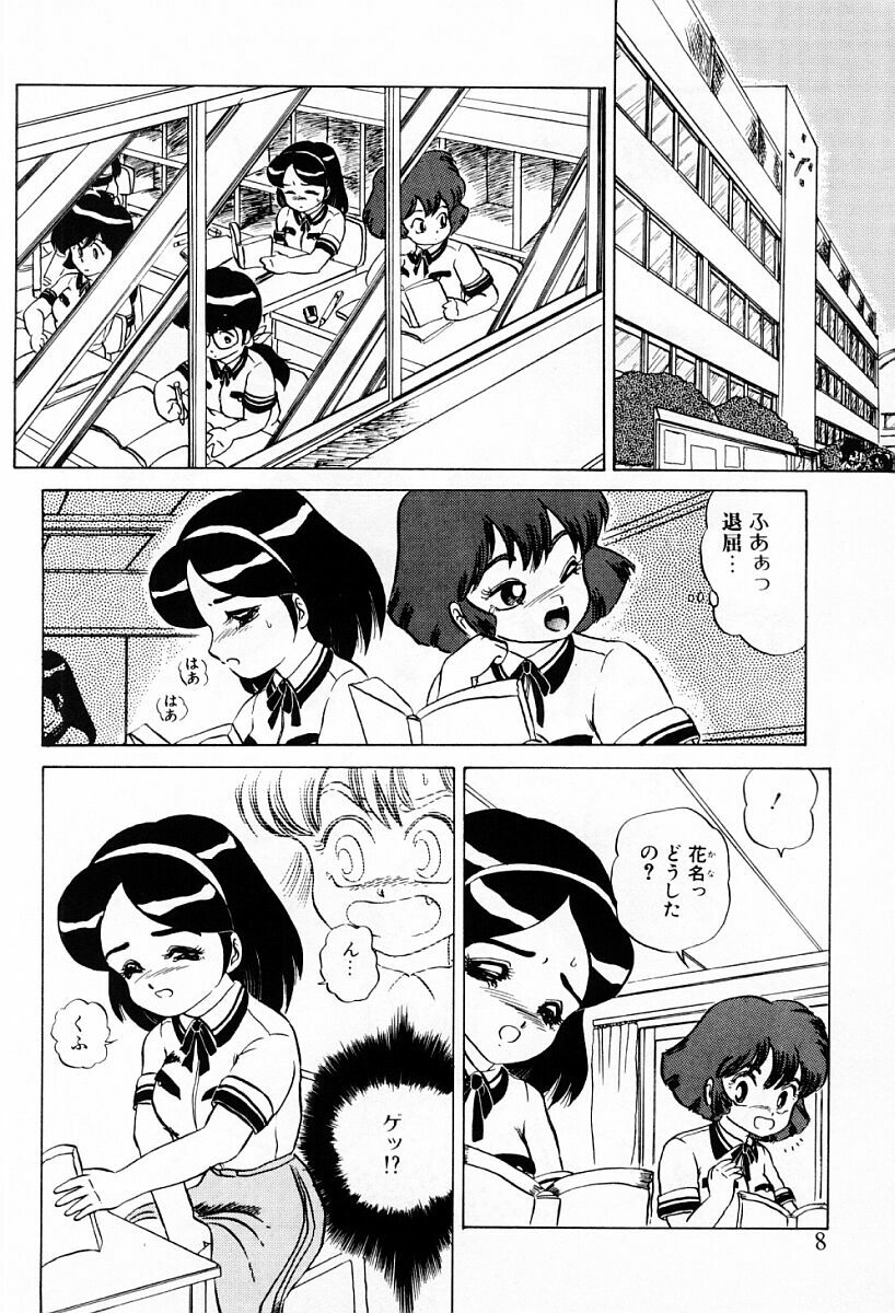 [Makita Aoi] Tenshi-tachi wa Tomaranai page 6 preview
