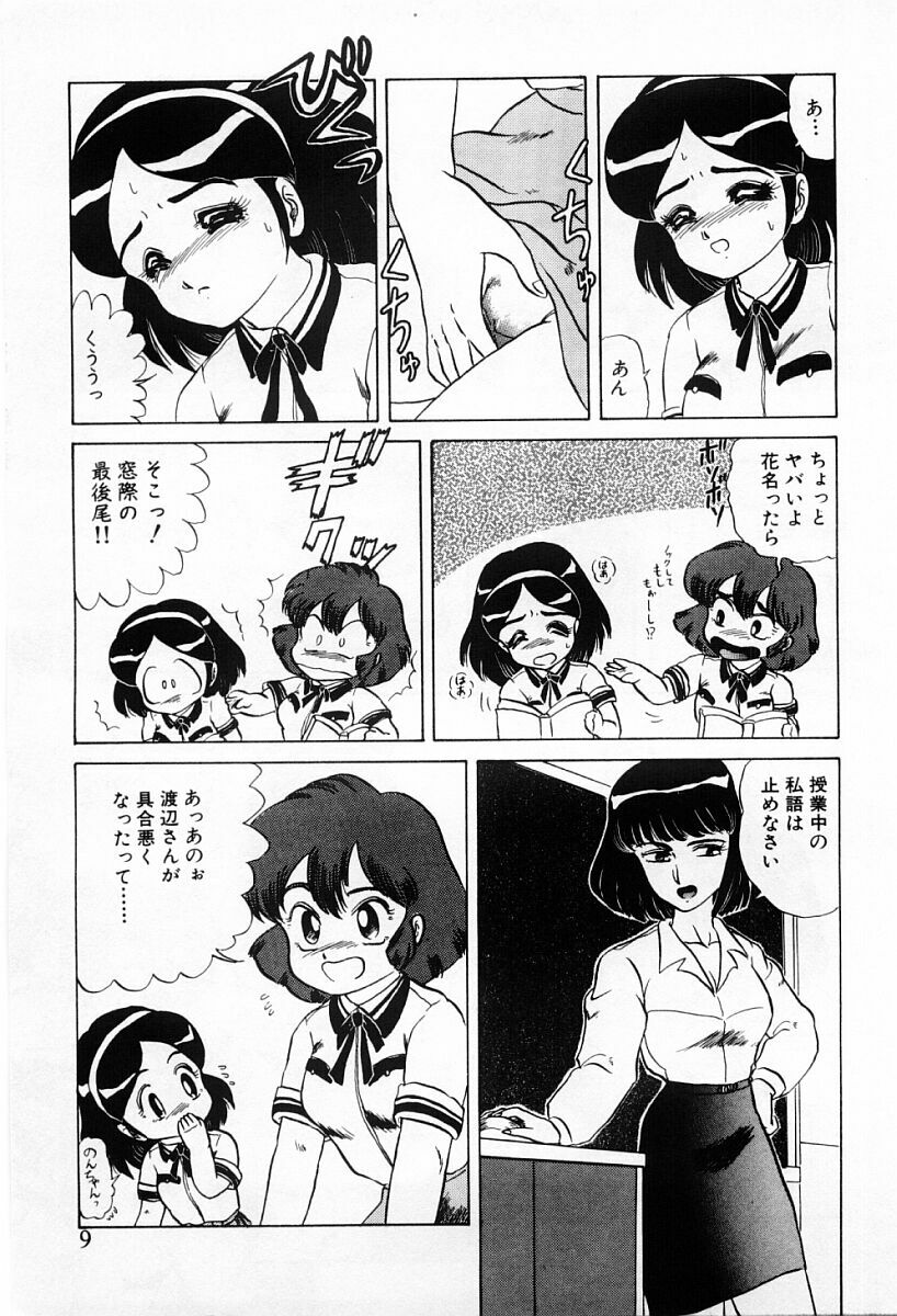 [Makita Aoi] Tenshi-tachi wa Tomaranai page 7 preview