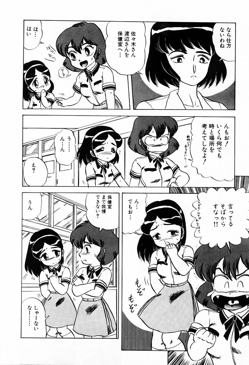 [Makita Aoi] Tenshi-tachi wa Tomaranai page 8 preview