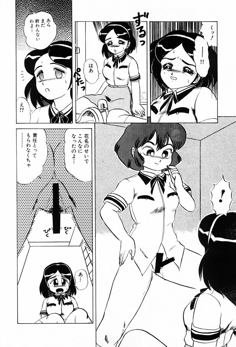 [Makita Aoi] Tenshi-tachi wa Tomaranai page 12 preview